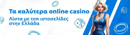 Online Casino Χωρίς Ταυτοποίηση Πλεονεκτήματα και Προκλήσεις